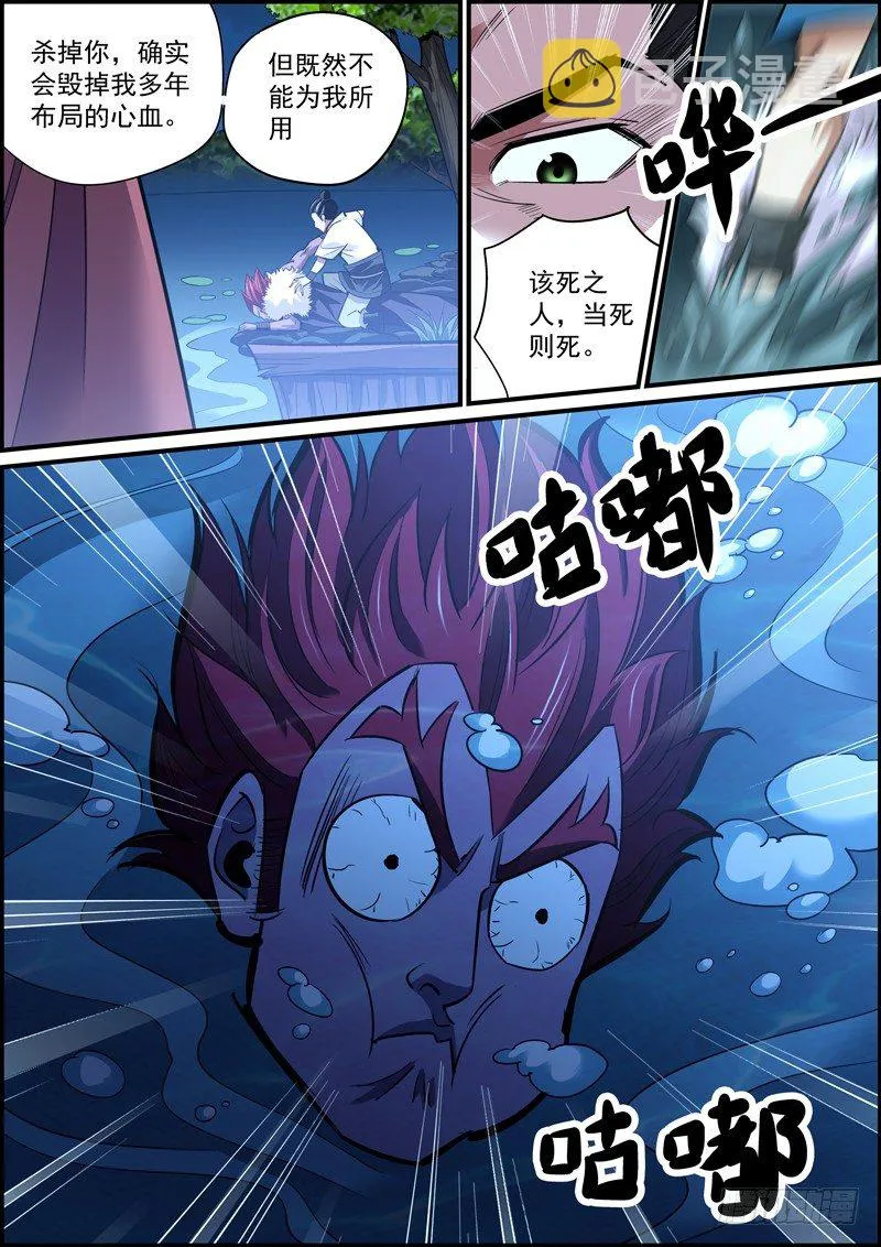 所有人都在忙活的一个夜晚 第3页