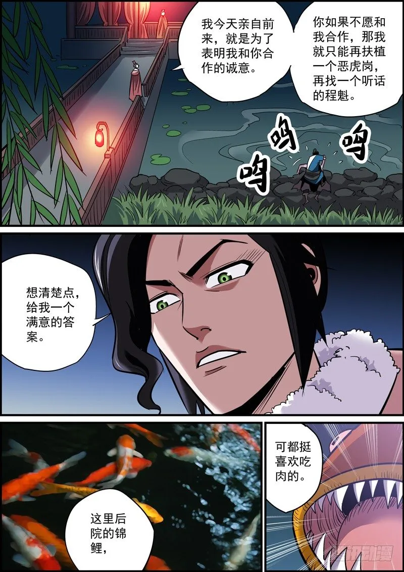 所有人都在忙活的一个夜晚 第4页