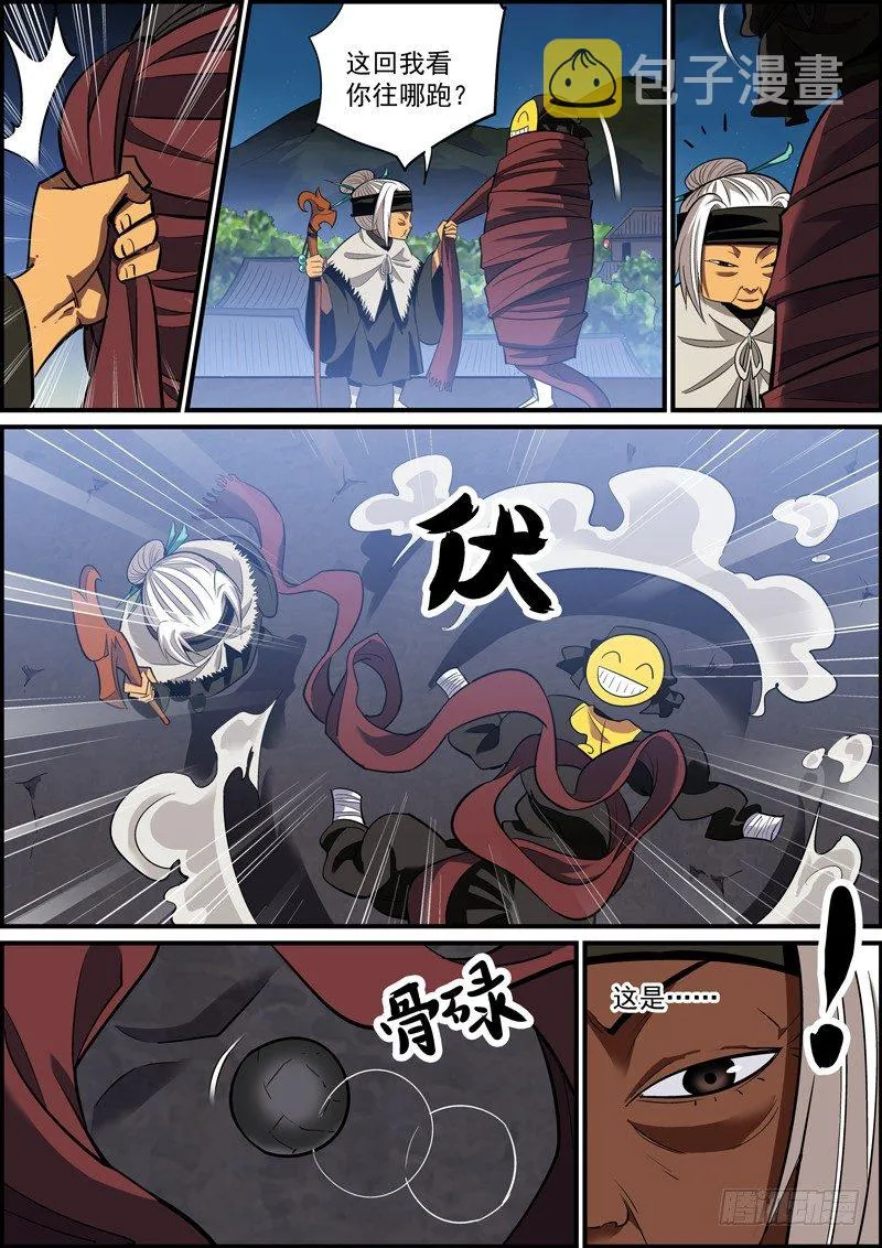 所有人都在忙活的一个夜晚 第8页