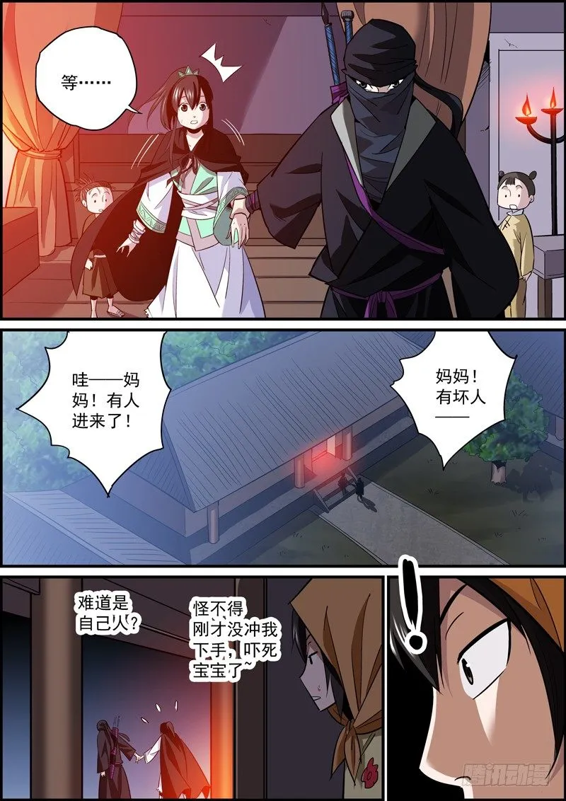抱歉，功夫高就是可以为所欲为 第4页