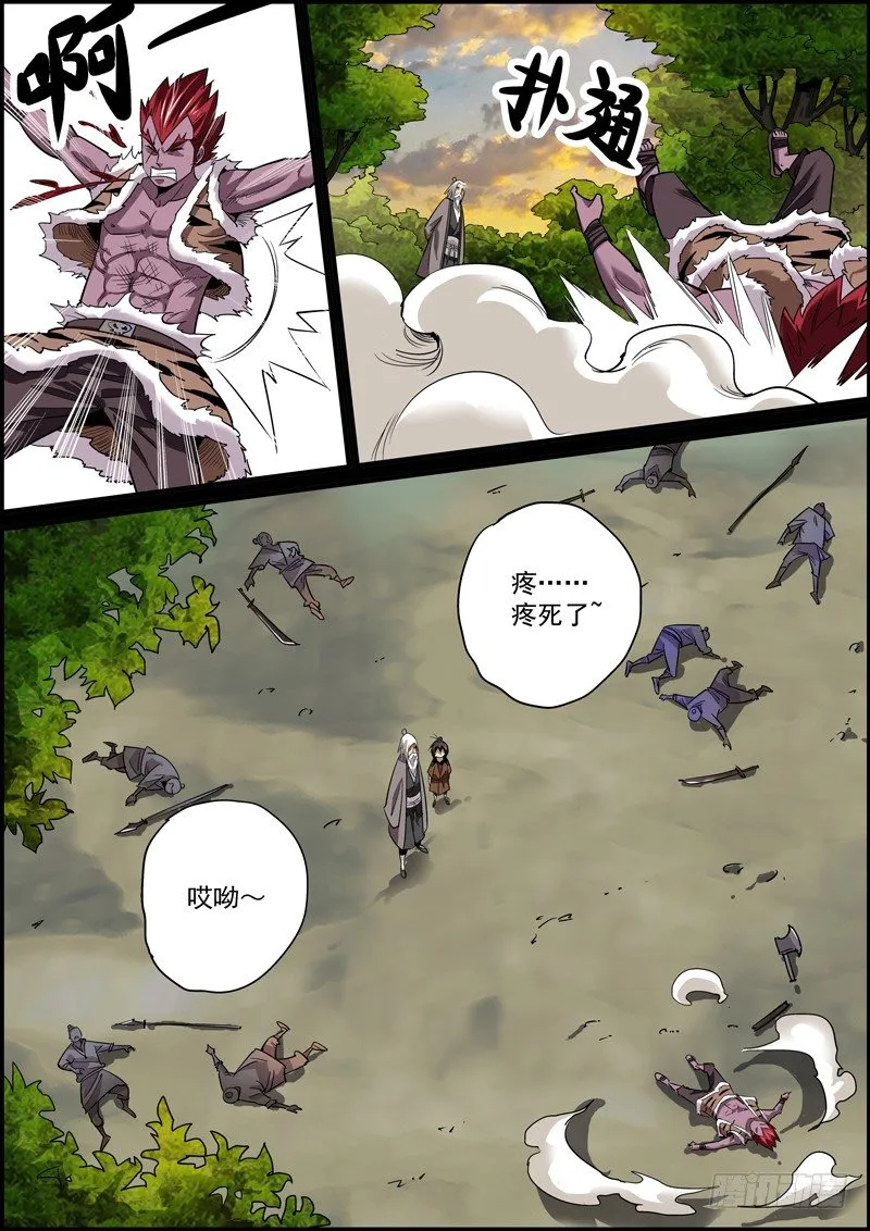 突然变得温情励志了是怎么回事？ 第3页