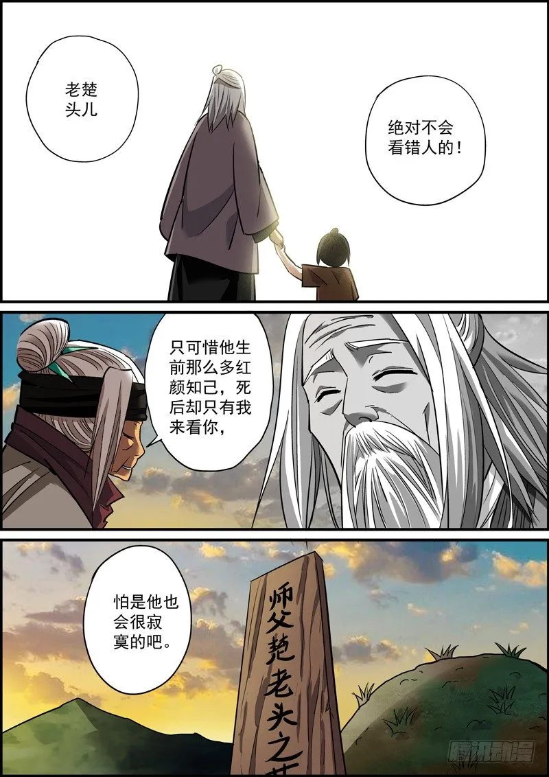 突然变得温情励志了是怎么回事？ 第12页