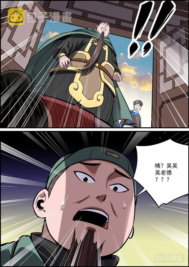 没法自证清白，就把所有人都抹黑 第11页