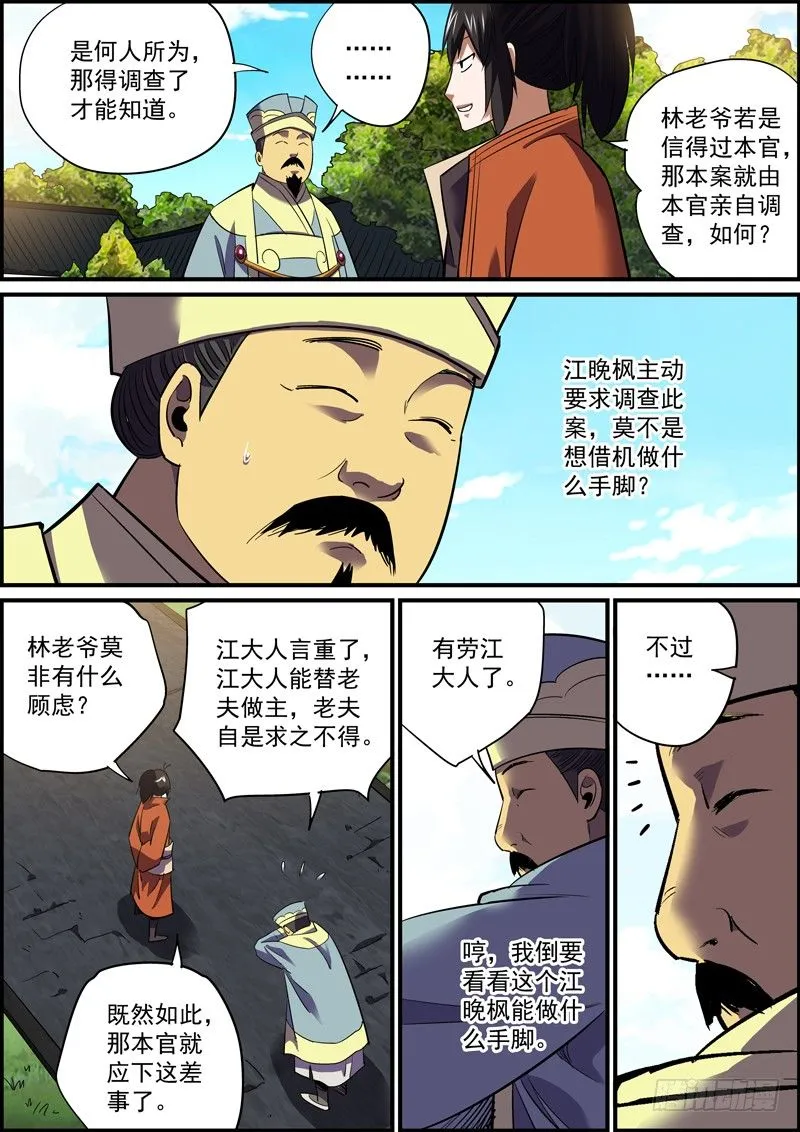 男人的心思男人你别猜 第9页
