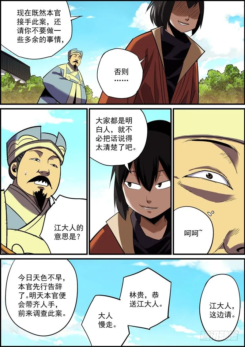 男人的心思男人你别猜 第10页