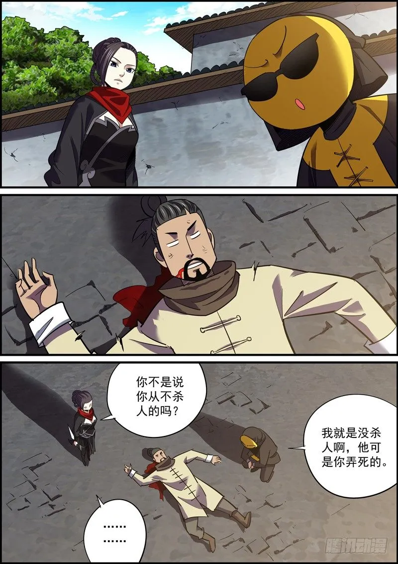 误会就像抬头纹，只会越来越深 第2页