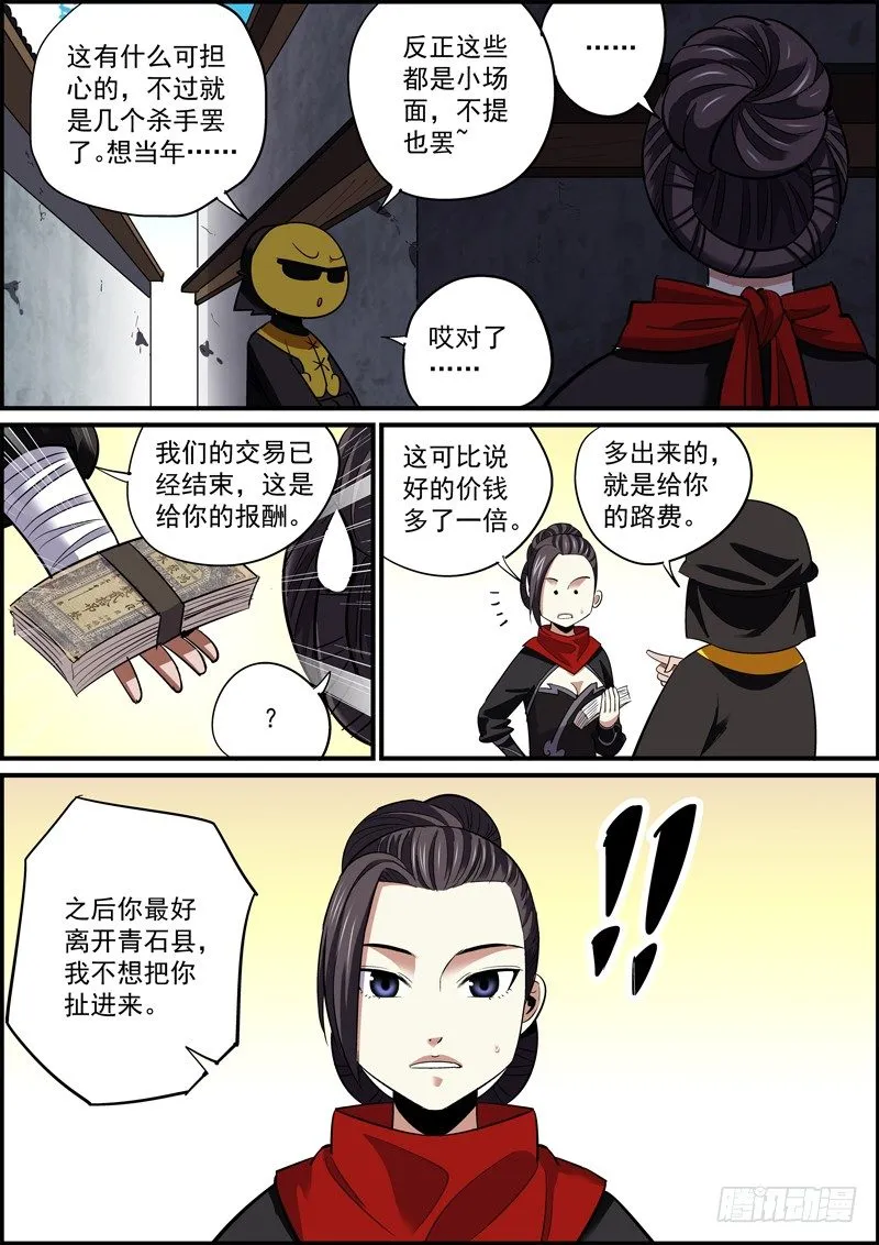 误会就像抬头纹，只会越来越深 第4页