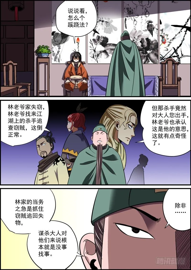 心虚使人进步，傲娇让人成长 第2页