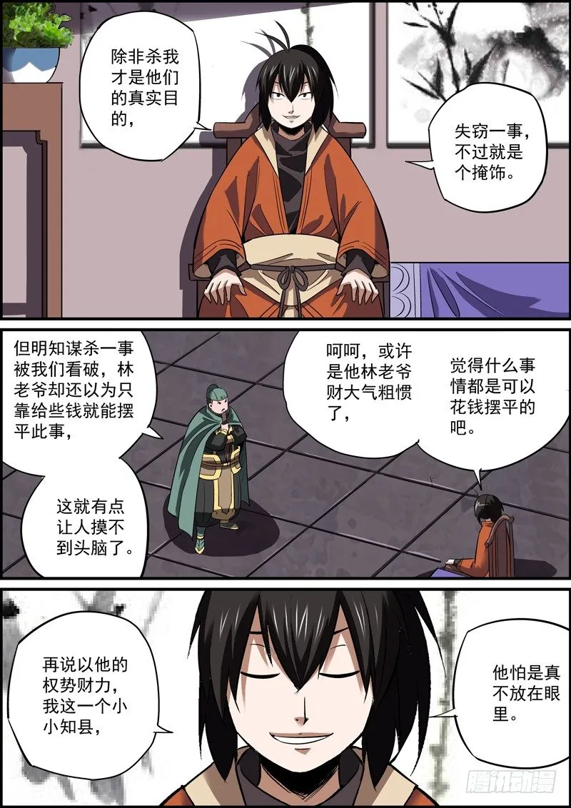心虚使人进步，傲娇让人成长 第3页