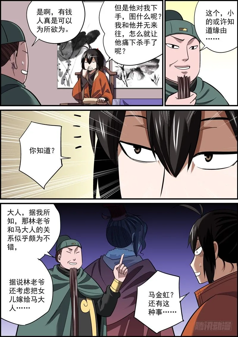心虚使人进步，傲娇让人成长 第4页