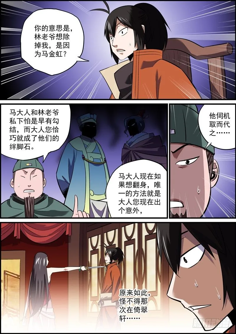 心虚使人进步，傲娇让人成长 第5页