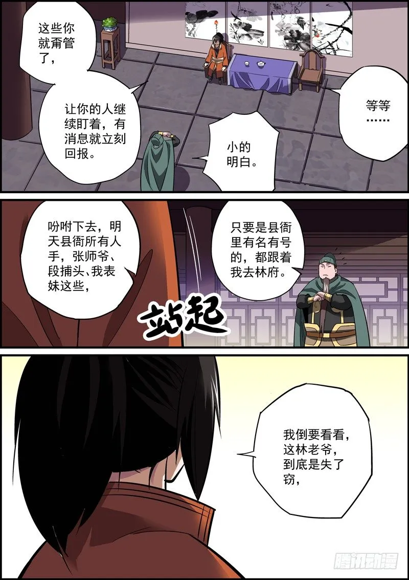 心虚使人进步，傲娇让人成长 第7页