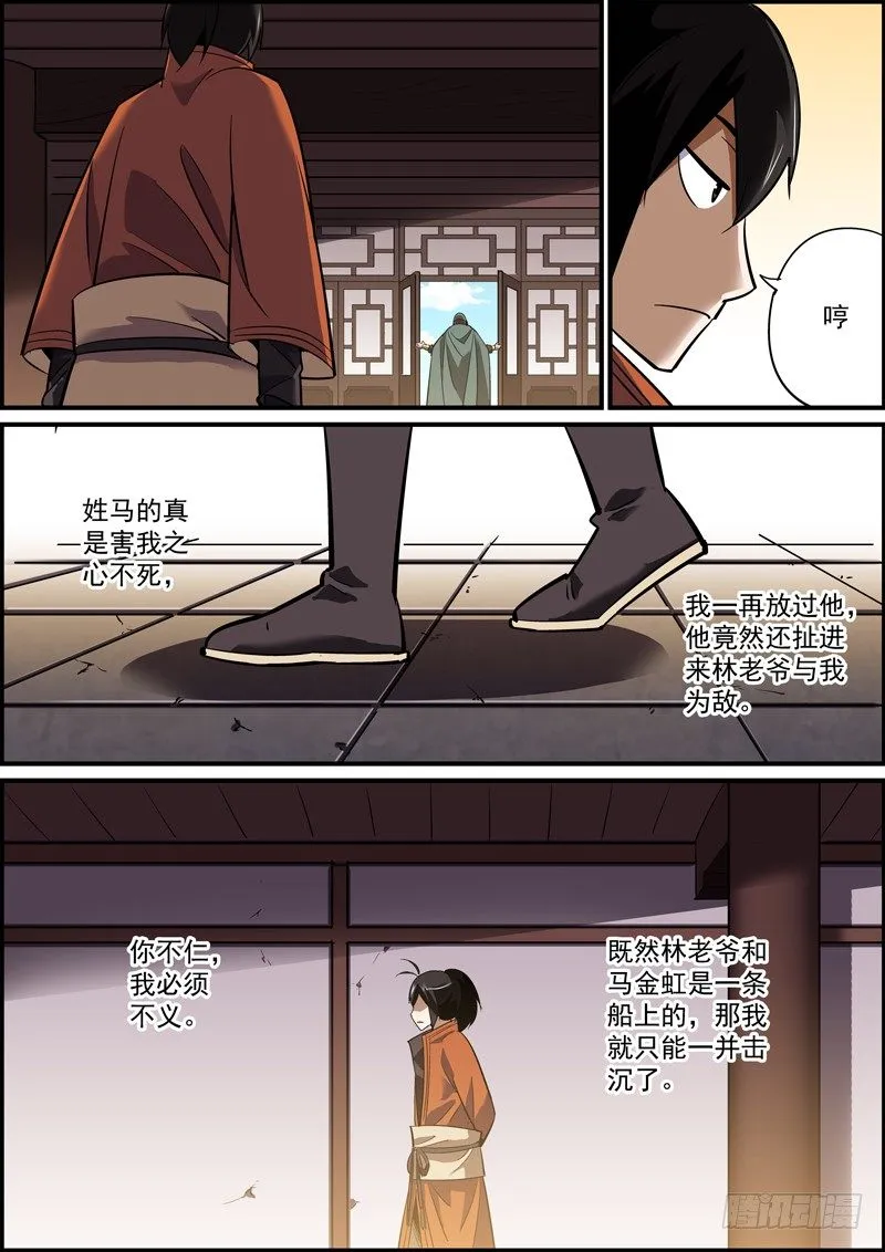 心虚使人进步，傲娇让人成长 第9页