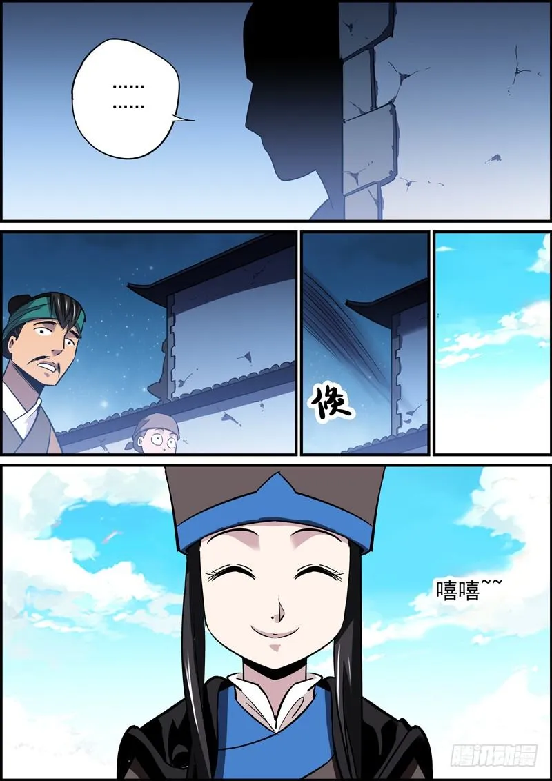 配角不犯错，主角没事干 第3页