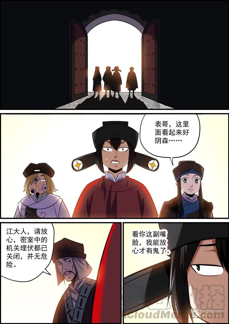 来得太快的不仅仅有龙卷风和爱情 第1页