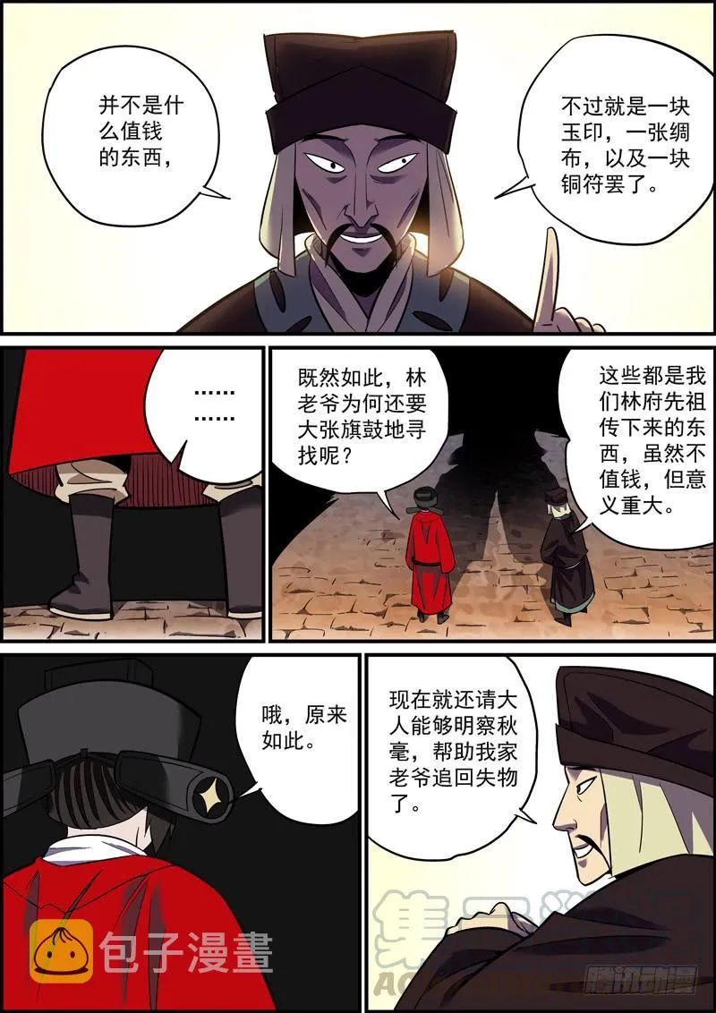 来得太快的不仅仅有龙卷风和爱情 第3页