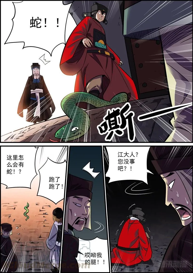 来得太快的不仅仅有龙卷风和爱情 第5页