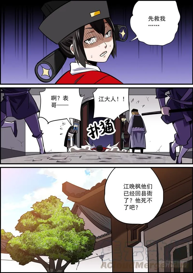 来得太快的不仅仅有龙卷风和爱情 第7页