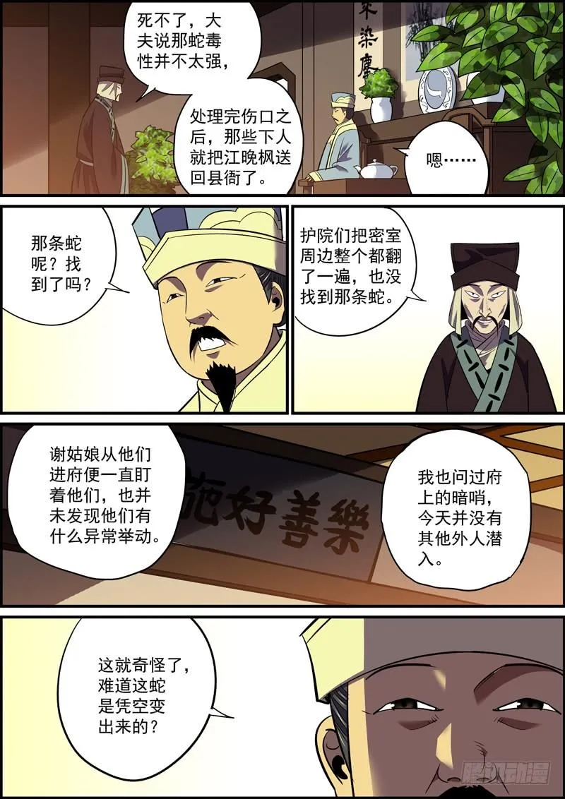 来得太快的不仅仅有龙卷风和爱情 第8页