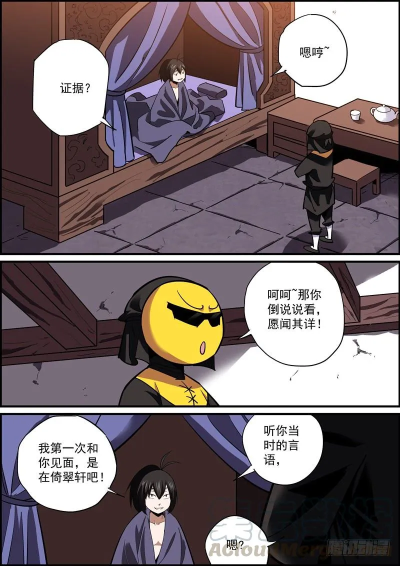 谎话要多说，总会有人信 第1页
