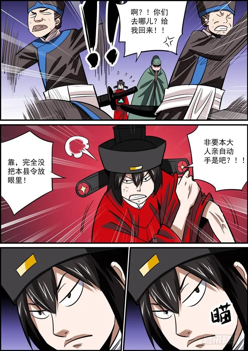 有心坑人坑不成，无心插刀刀成行 第10页