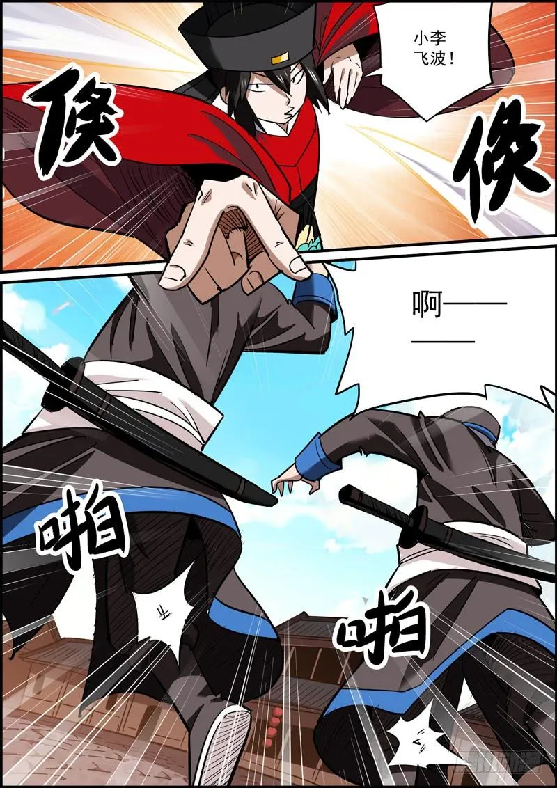 有心坑人坑不成，无心插刀刀成行 第12页