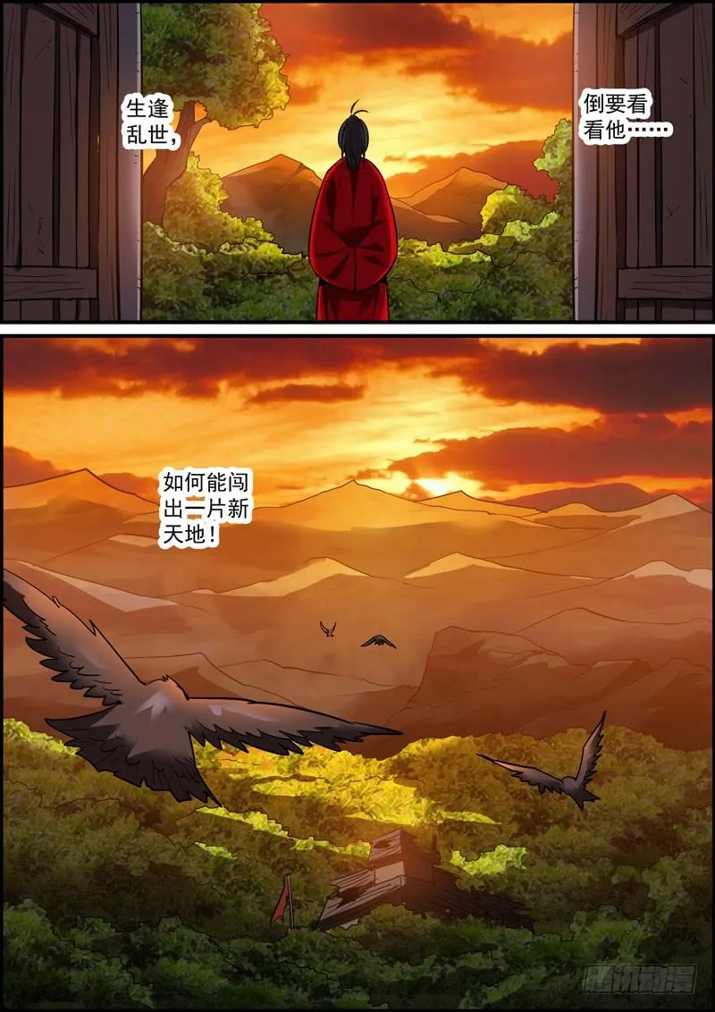 不问对错，只求心安 第20页
