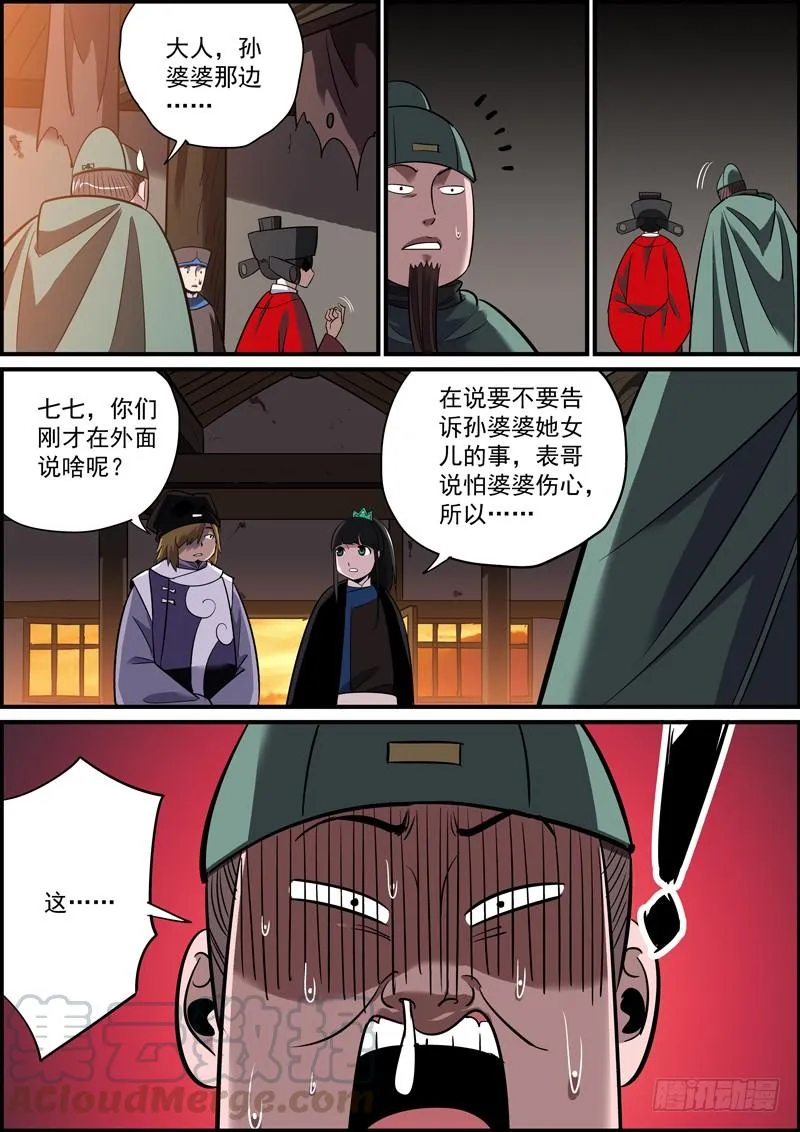 好人就是管杀又管埋 第9页