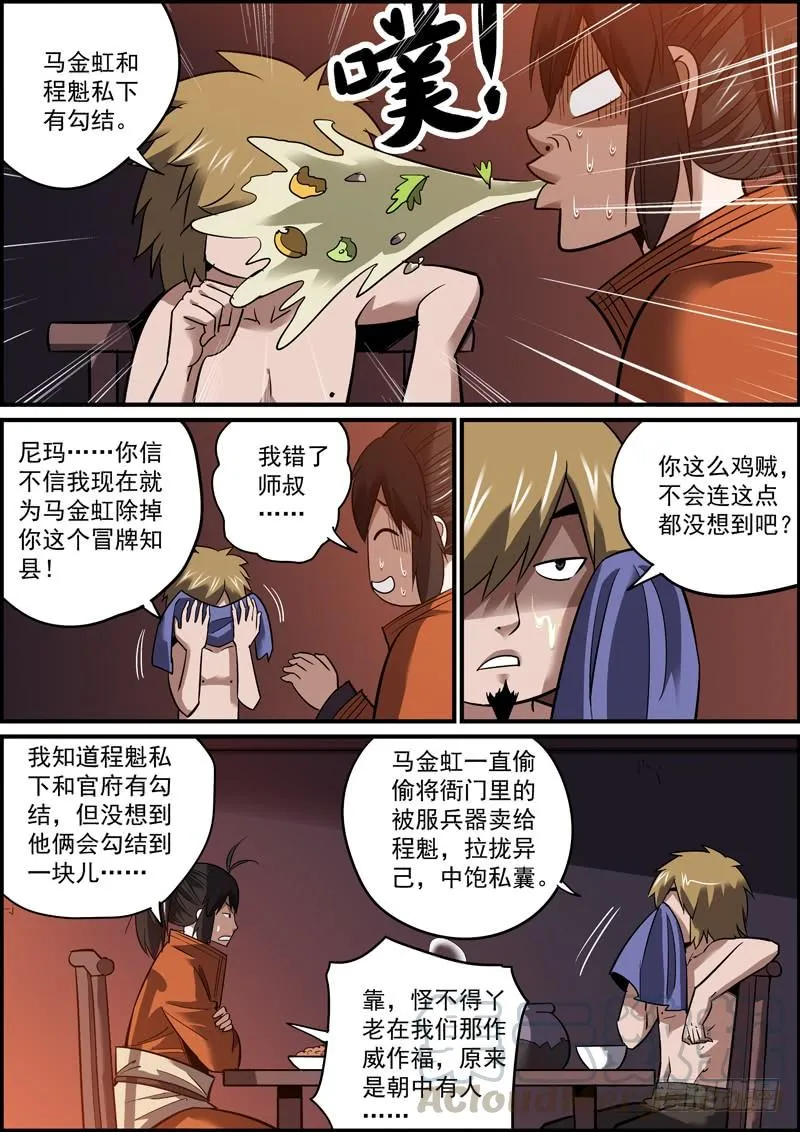 岁月静好，吃喝玩乐 第9页
