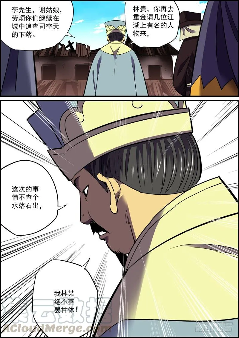 熟能生巧，日久生情 第9页