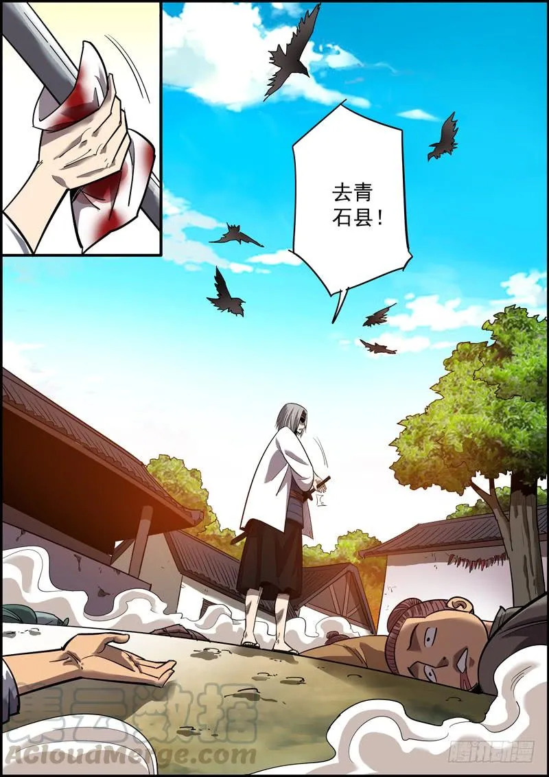 狼和狗，都是吃肉的 第11页