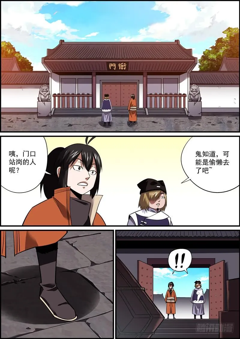 大难将至，主角难道就不能逃了吗？ 第2页