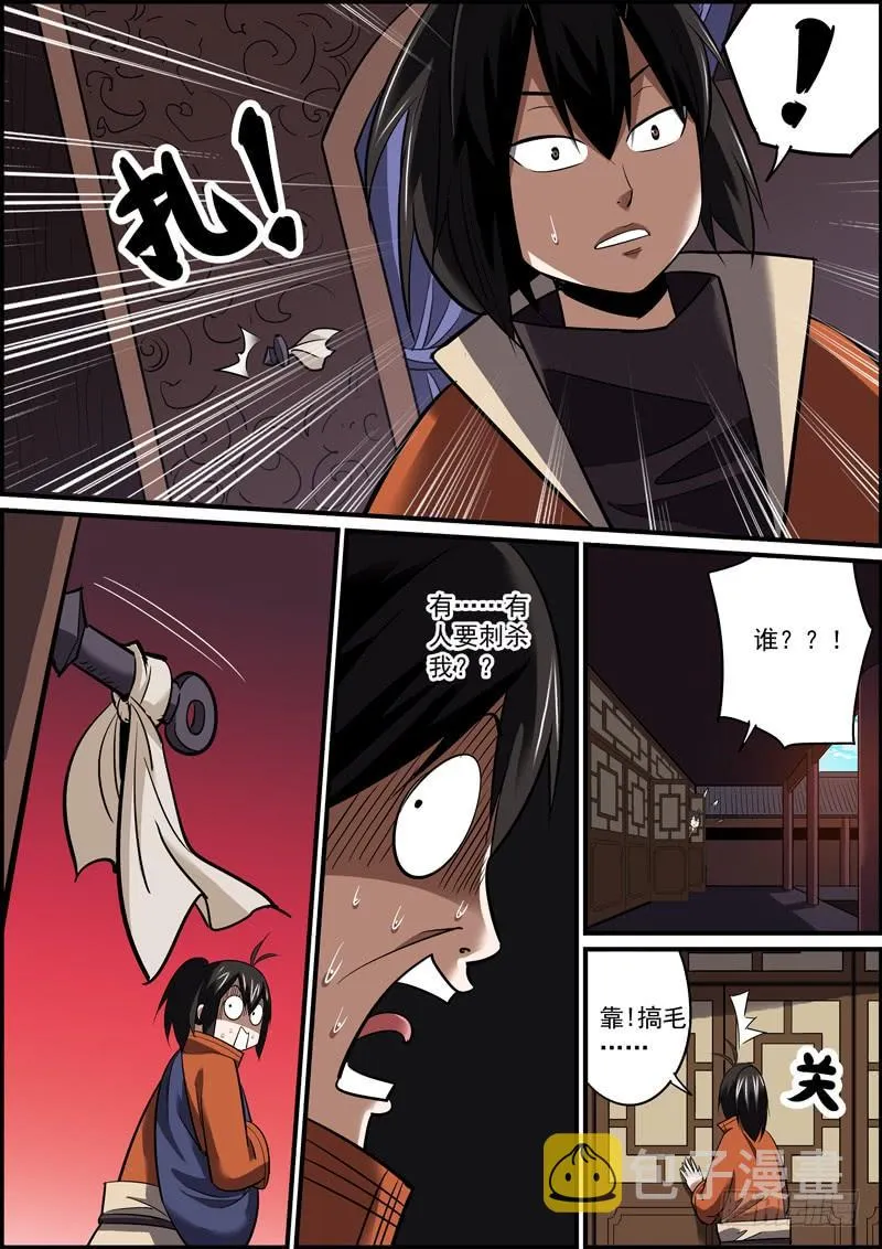 大难将至，主角难道就不能逃了吗？ 第10页