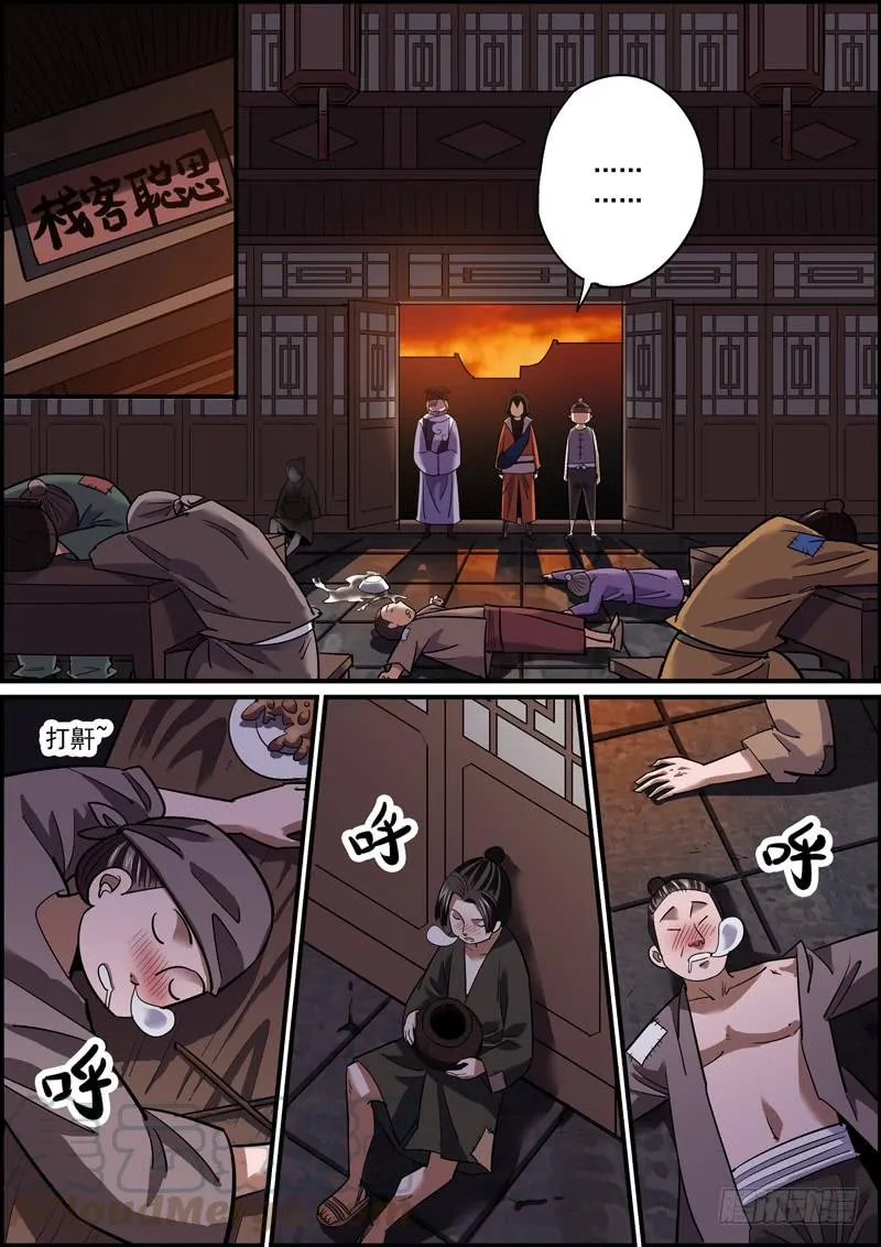 本期20页，可放心购买 第16页