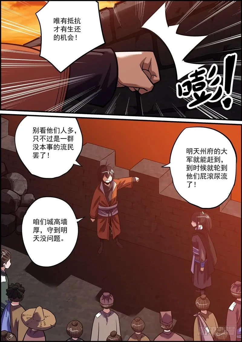 这故事果然要完蛋，晚更都没人催 第11页
