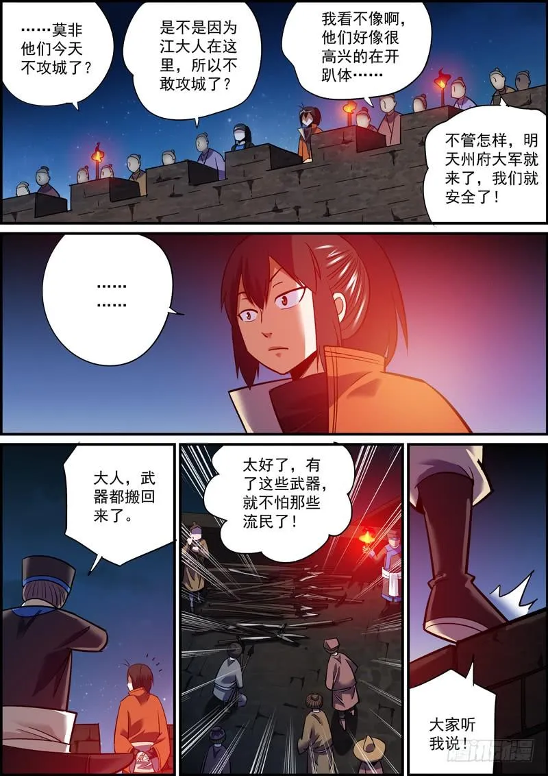 傻白甜多半都是装的 第2页