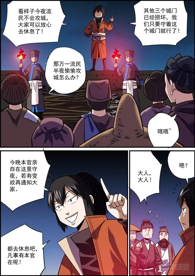 傻白甜多半都是装的 第3页