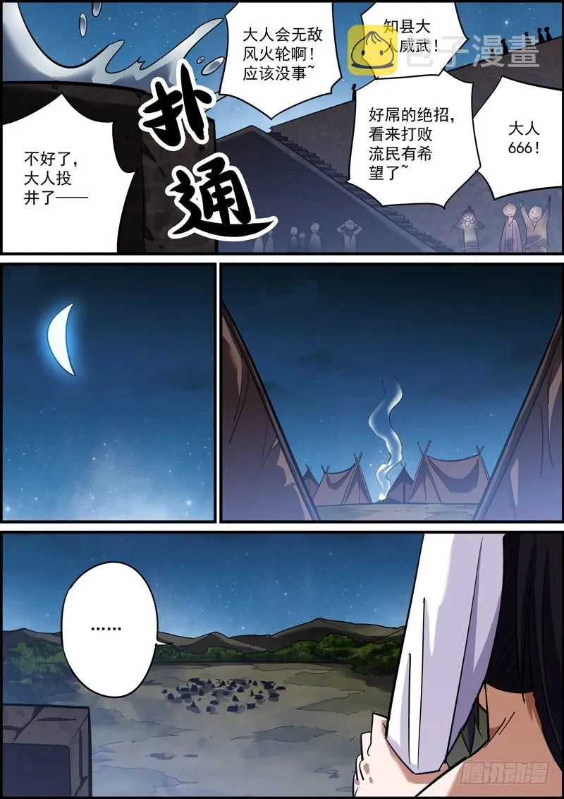 傻白甜多半都是装的 第5页