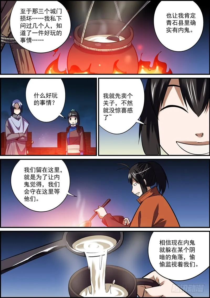 面瘫脸总是难以搞好人际关系 第12页