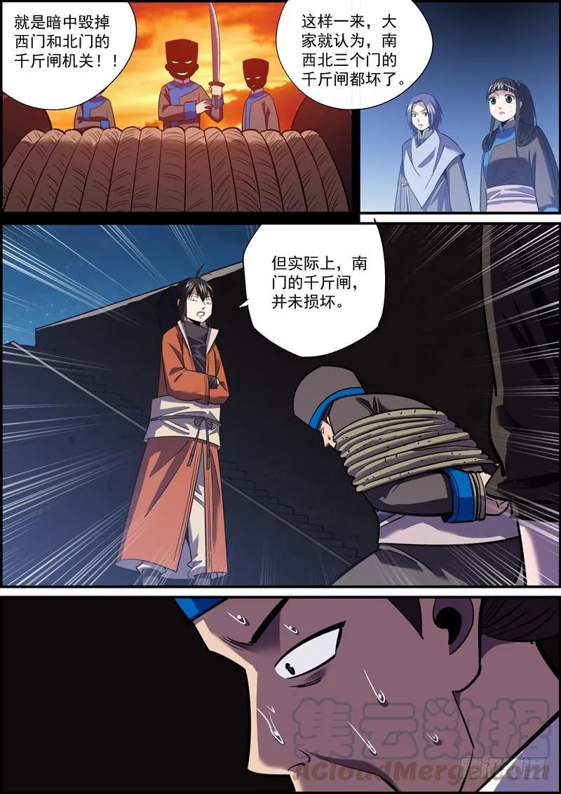 自古卧底无善终，内鬼必有完蛋时 第13页