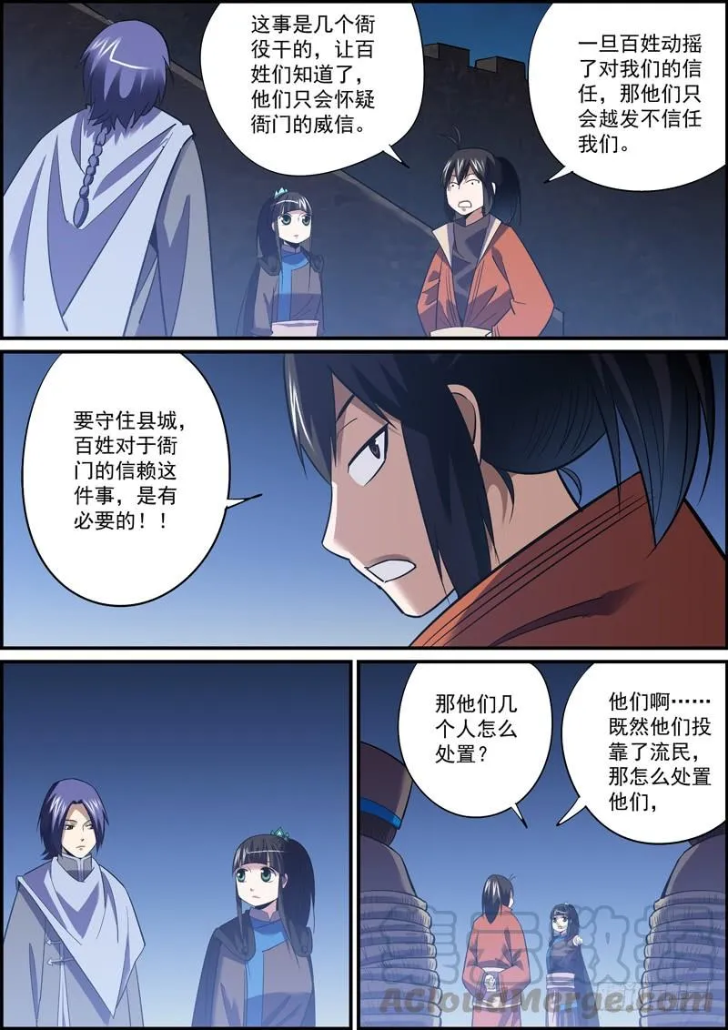 大佬不需要队友，菜鸡最不缺对手 第4页