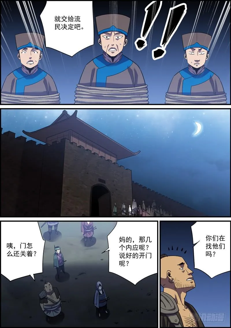 大佬不需要队友，菜鸡最不缺对手 第5页