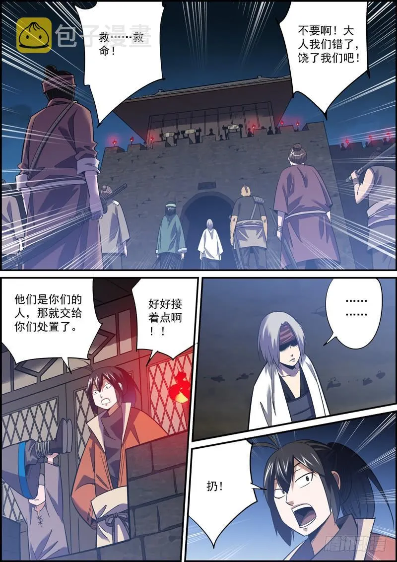 大佬不需要队友，菜鸡最不缺对手 第6页