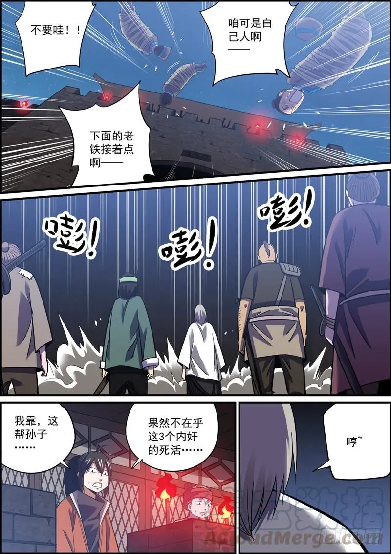 大佬不需要队友，菜鸡最不缺对手 第7页