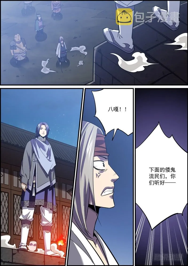 大佬不需要队友，菜鸡最不缺对手 第15页