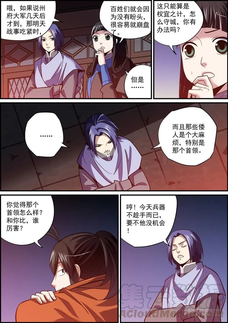 吊在眼前的骨头才最有诱惑力 第13页