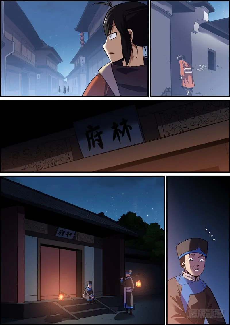 趁火打劫是别人落难时的基本礼貌 第11页
