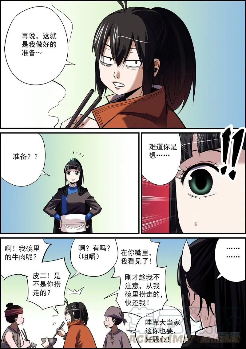 适度拖延癌有助于长寿 第4页
