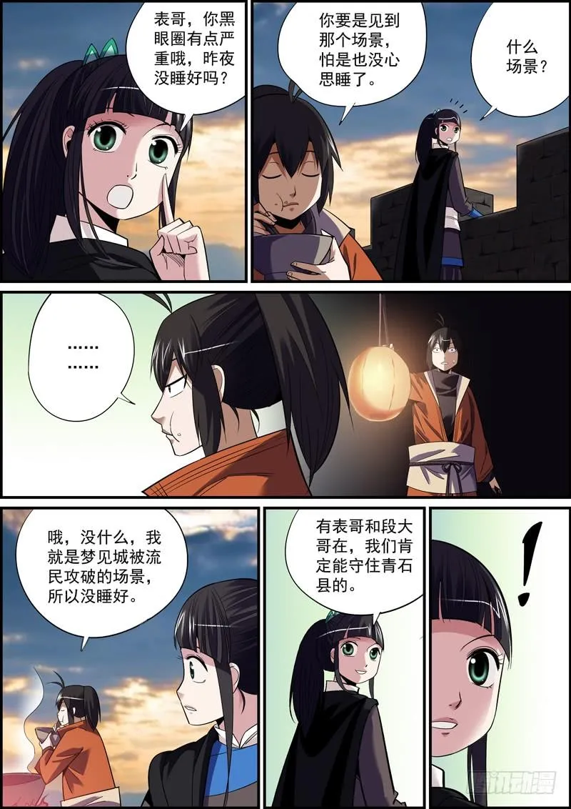 适度拖延癌有助于长寿 第5页