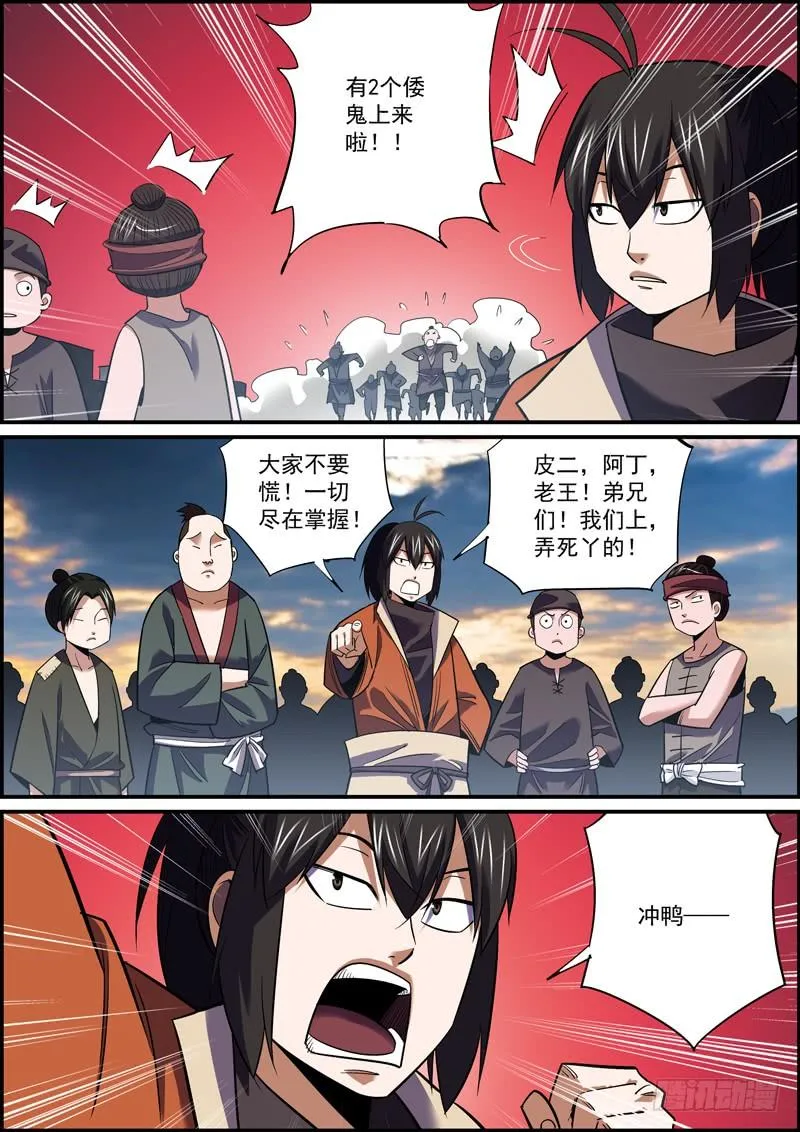 蒙着面就可以为所欲为了！ 第5页
